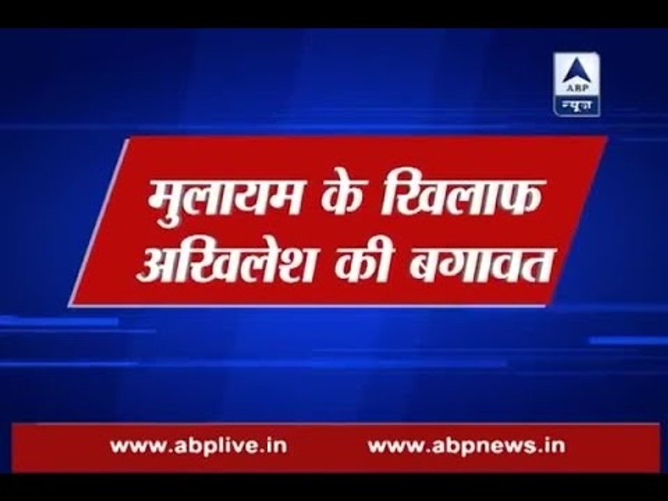 Top 24 Stories: Akhilesh Yadav's rebellion against Mulayam Singh Yadav?