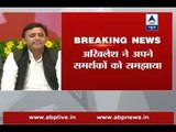 SP Feud: Akhilesh Yadav asks supporters to not to give statements on internal rift