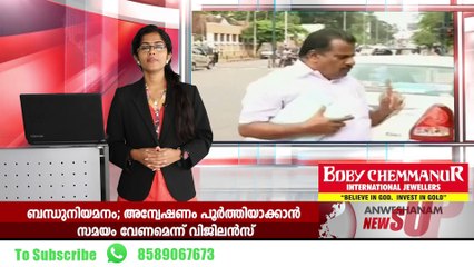 തമിഴ്‌നാട്ടില്‍ ആദായ നികുതി വകുപ്പിന്റെ റെയ്ഡ് തുടരുന്നു #AnweshanamNewsUpdate