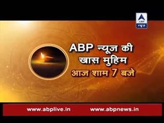 Light a diya for your nation, ABP News' special ' Ek Diya Desh Ke Naam' today at 7 PM