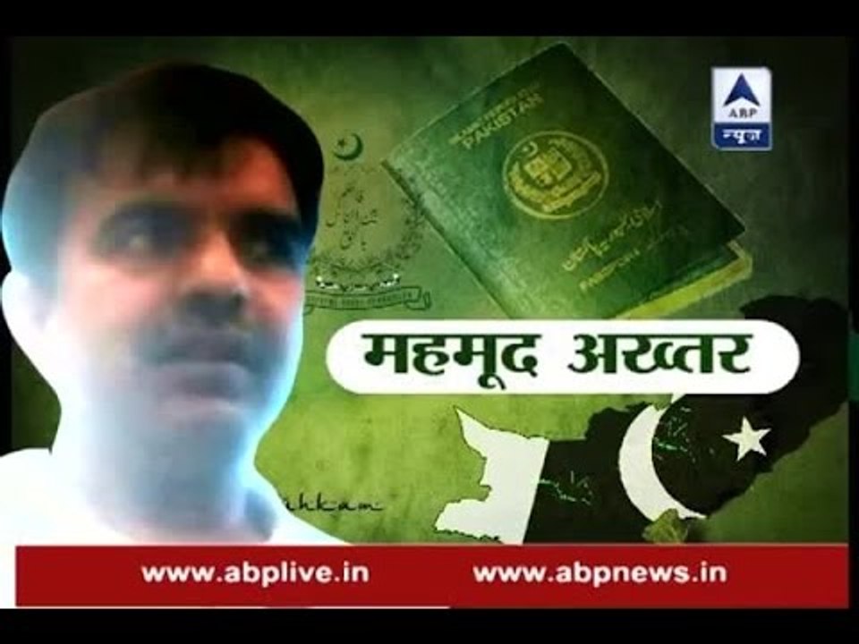 Jan Man: Leave india within 48 hours, Indian government asks Pakistani spy