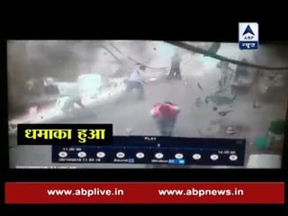 ABP News Exclusive: CCTV FOOTAGE of explosion in Naya Bazar