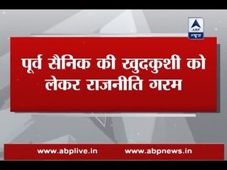 OROP Suicide: Here are the highlights of the incident