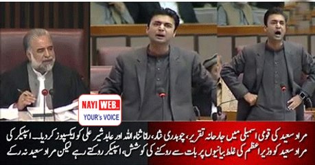 Murad Saeed blow violation of N