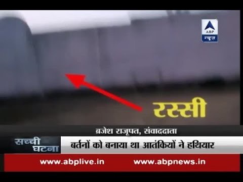 Sachi Ghatna: This is how 8 SIMI terrorists were successful in escaping from jail