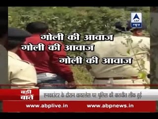 Bhopal Encounter: Talk on police wireless LEAKED: Know what does it reveal