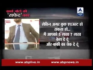 Sansani: Watch how black money hoarders are buying cars after demonetisation