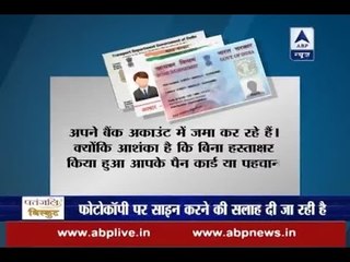 Viral Sach: Can the photocopy of your ID proofs be misused?