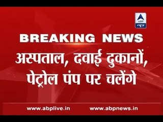 Government extends use of old Rs 500/1000 notes for paying public utility bills by another