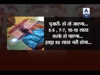 CAUGHT ON CAMERA: How black money was being converted into white in Mathura's Govardhan te