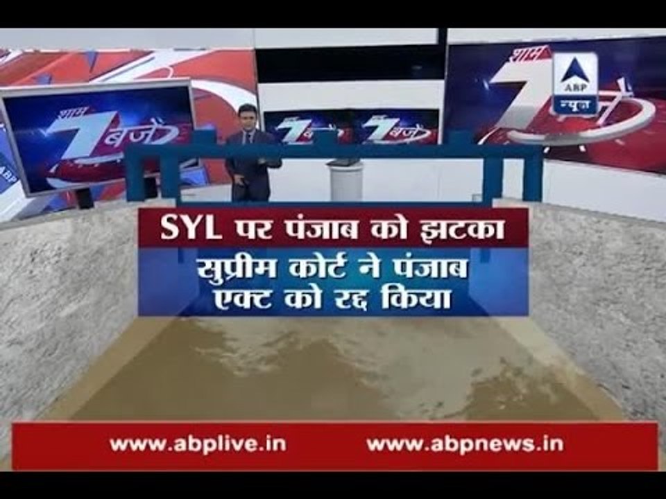 Know all about SC's verdict on Sutlej Yamuna link canal row