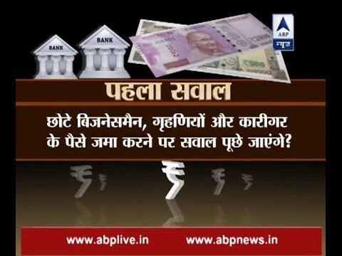 Finance Ministry answers questions on demonetisation