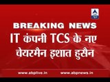 Ishaat Hussain replaces Mistry as chairman of TCS