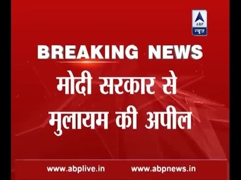 Demonetisation should be delayed for a week: Mulayam appeals to Modi govt