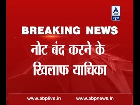 Demonetisation of Rs 500, Rs 1000 notes: Petition filed against the move in SC