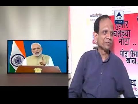 Jan Man: Meet the man who gave the idea of changing Rs 500, Rs 1000 notes