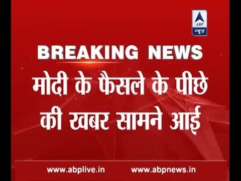 Only FM Arun Jaitley knew before the official announcement of demonetisation by PM Modi