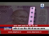 HERE IS THE COMPLETE TRUTH of Rs 2000 notes with a chip embedded in it