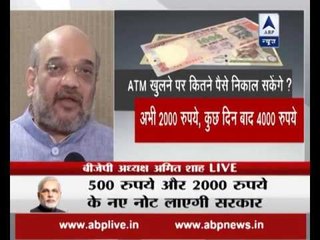 I congratulate PM Modi on fighting against Black Money, says Amit Shah