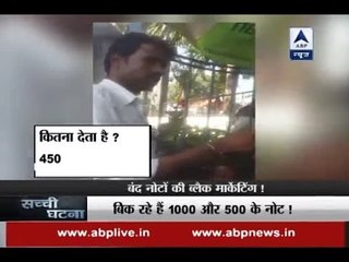 Sachi Ghatna: CAUGHT ON CAMERA: Black marketing of demonetised Rs 500, Rs 1000 in Delhi an