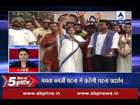 5 Minute Bulletin: West Bengal CM Mamata Banerjee to stage 'dharna' against demonetisation