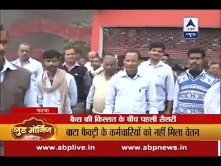 Patna: No salary for Bata workers since last month