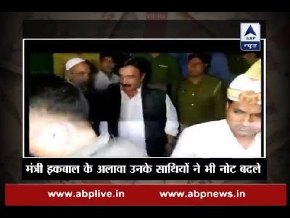 Demonetisation: Minister was given VIP treatment for exchanging notes in UP