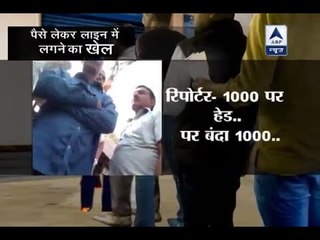 Jan Man: CAUGHT ON CAMERA: Labourers are getting Rs 1000 for standing in queue