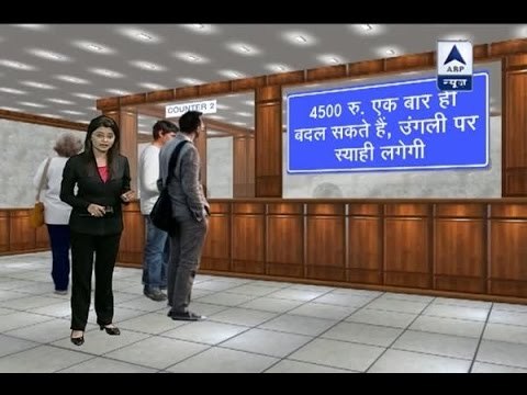 Jan Man: India gets fingers inked for bank visits