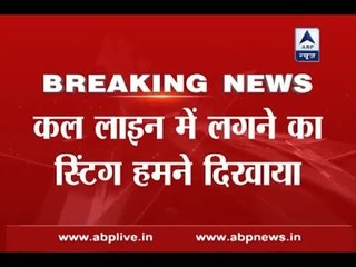 Government praises ABP News' sting on people getting their black money exchanged with labo