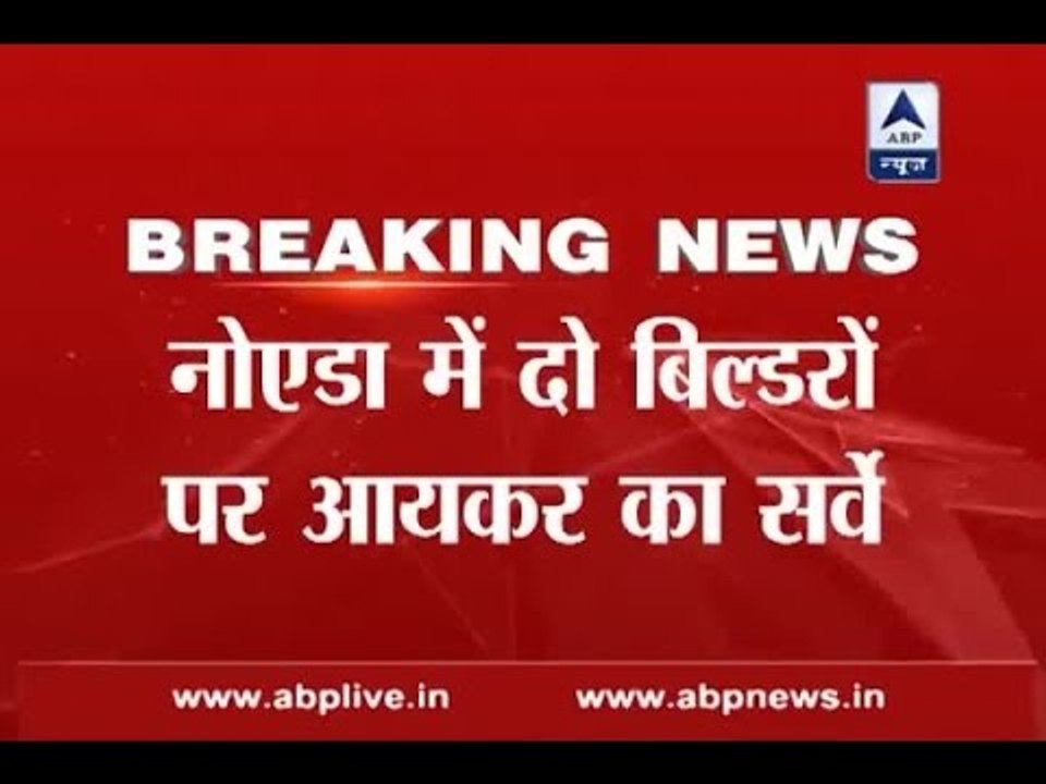 IT's survey on two builders of Noida begins; had booked houses with old notes