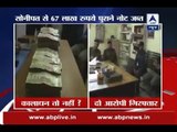 Sonipat: Cash worth Rs 67 lakh confiscated; 2 accused arrested
