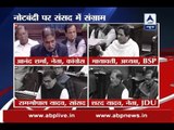 Demonetisation: Opposition attacks Modi government in Parliament