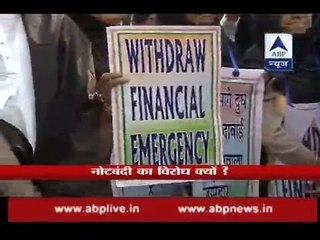 TMC protests note ban at Parliament