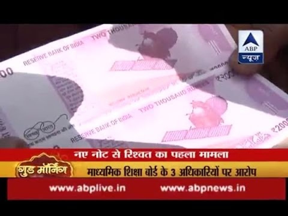 First case of bribery by new note