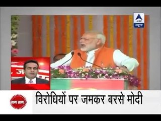 Jan Man Top 100: PM Modi slams opposition in Ghazipur rally
