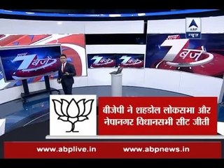 Bypoll results: BJP wins in MP, Assam and Arunachal