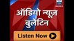 Audio Bulletin: 122 dead, 200 injured as Indore-Patna Express derails in Kanpur