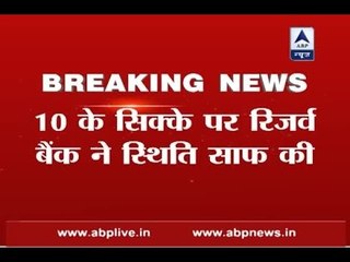 RBI clears air on fake Rs 10 coin