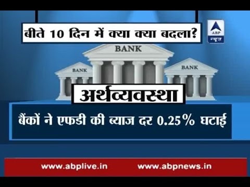 Know what all changed in our country after demonetisation