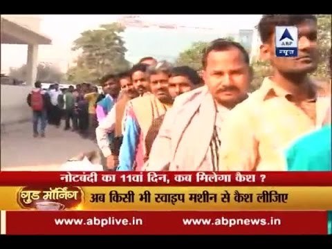 11th day post demonetisation, cash crisis still exists
