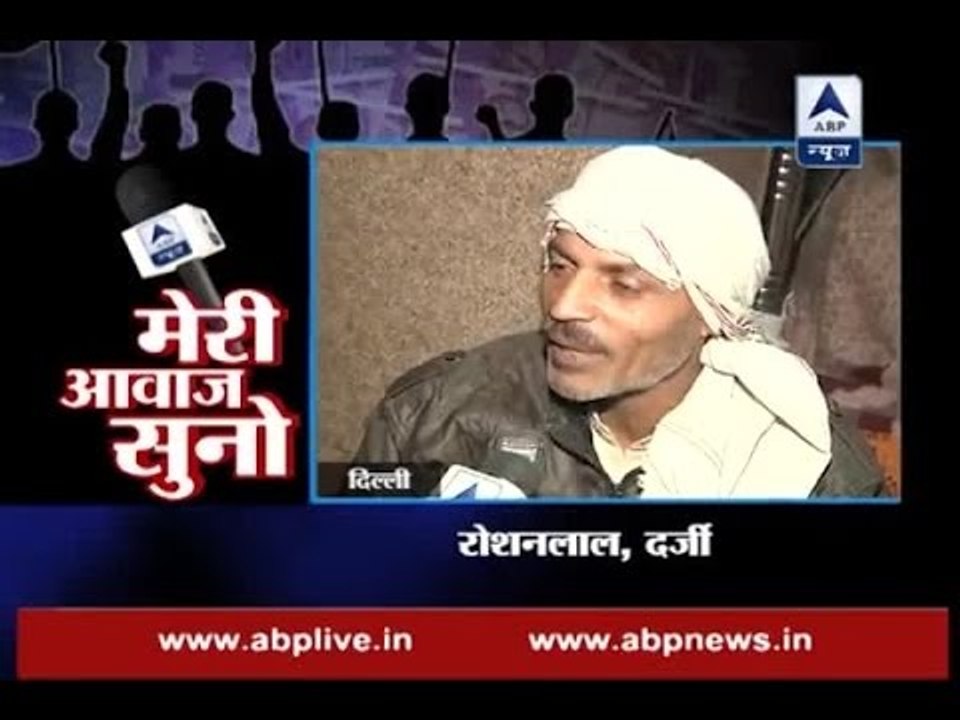 Meri Awaaz Suno: Watch what kind of problems people are facing due to demonetisation