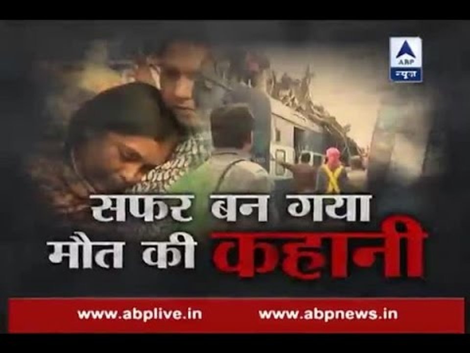 Sansani: Know who is responsible behind Patna-Indore express derailment
