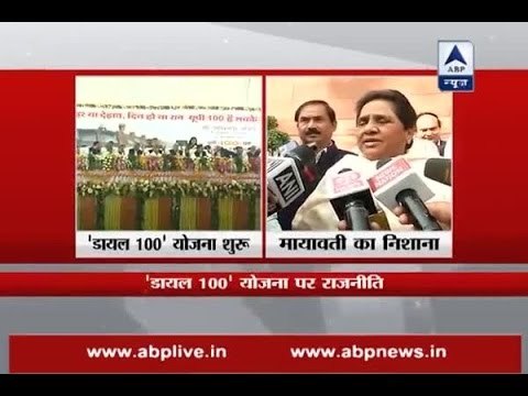 Dial 100 project is sham, Mayawati attacks UP CM Akhilesh Yadav