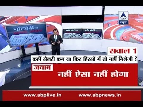 Demonetisation: Know if you will get your salary in parts or lesser amount next month