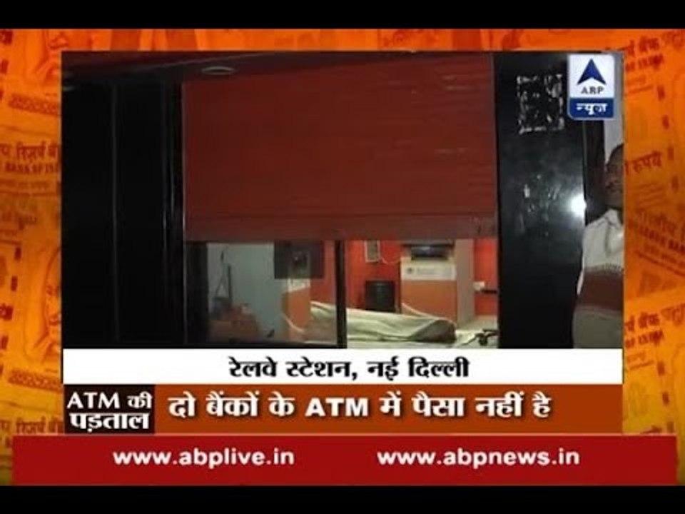 Ground Report: ATMs at New Delhi railway statio...