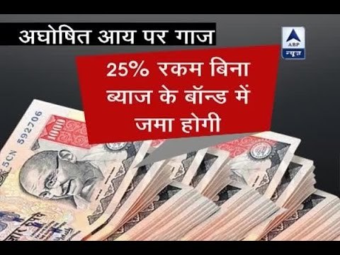 Jan Man: 50 percent tax to be levied on undeclared income