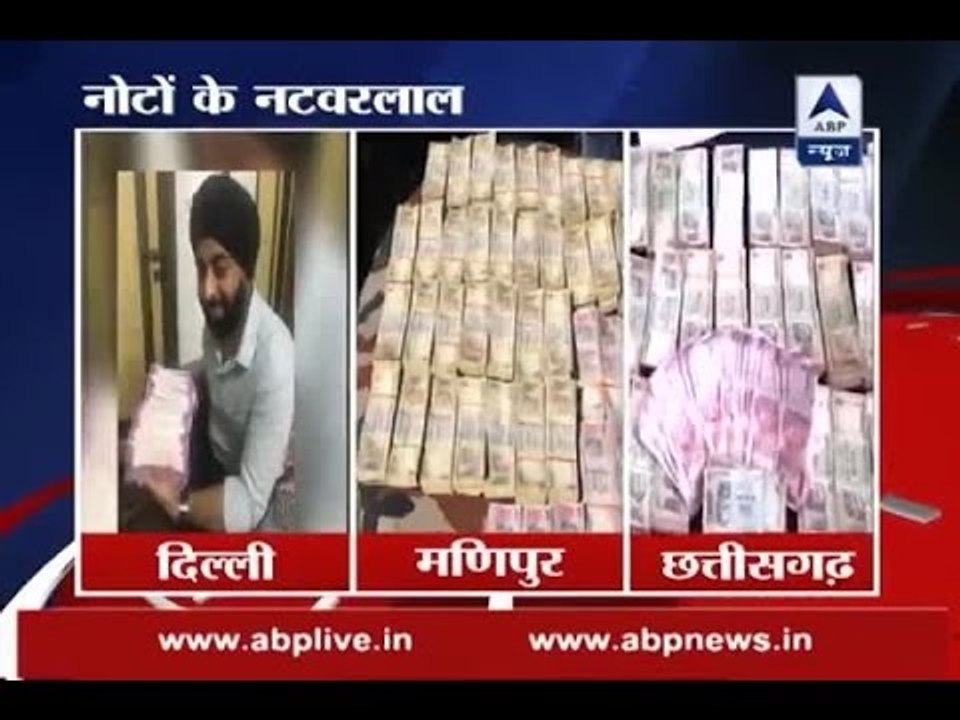Demonetisation: Delhi police recover new Rs 2000 notes worth Rs 27 lakh, arrest possessor