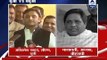 Bua Vs Babua: Akhilesh calls Mayawati 'BBC'; 'Bua' attacks UP CM on police resorting to la