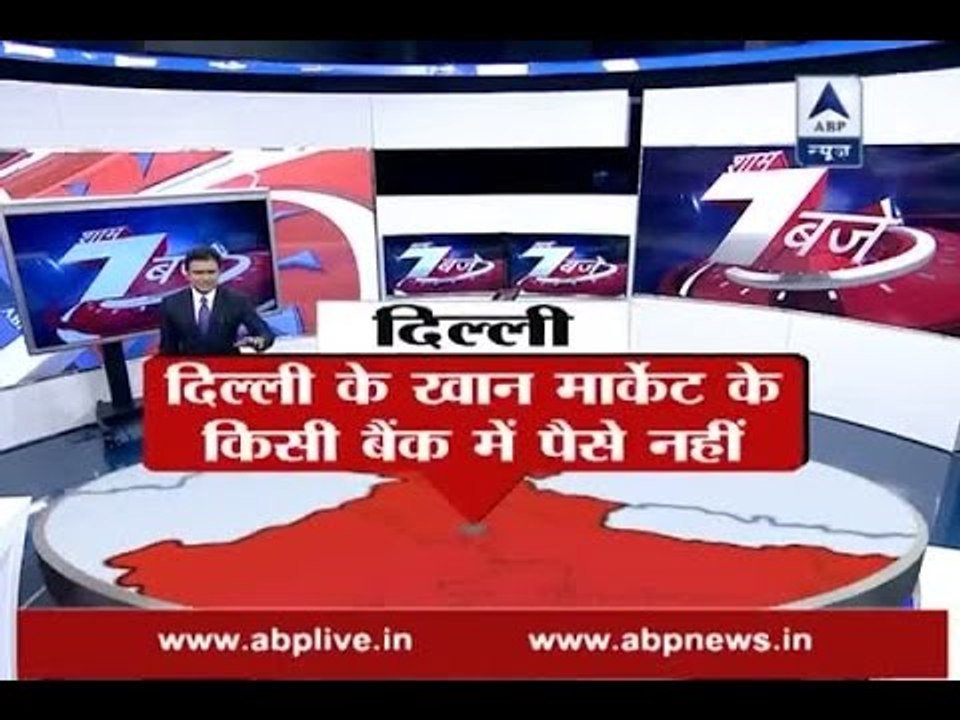 Demonetisation: Cash scarcity witnessed in Indi...